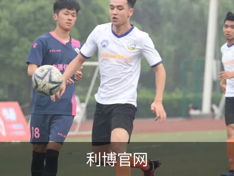 走进利博官网